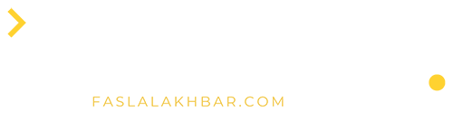 فصل الأخبار – Faslal Alakhbar